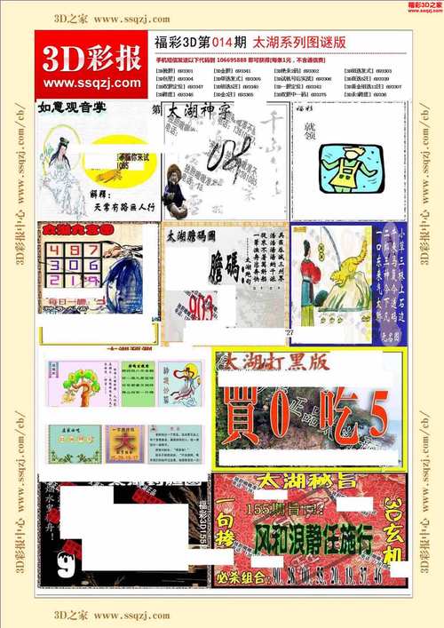 4533cc圖庫大全貼士圖，4533cc近十五期開獎結(jié)果 香